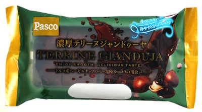 【Pascoのプレスリリース】冷やすとさらにしっとり食感アップ！『濃厚テリーヌジャンドゥーヤ』2016年11月1日新発売