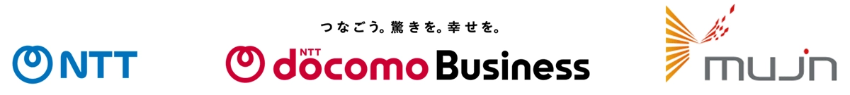 NTT株式会社　NTTドコモビジネス株式会社　株式会社Mujin