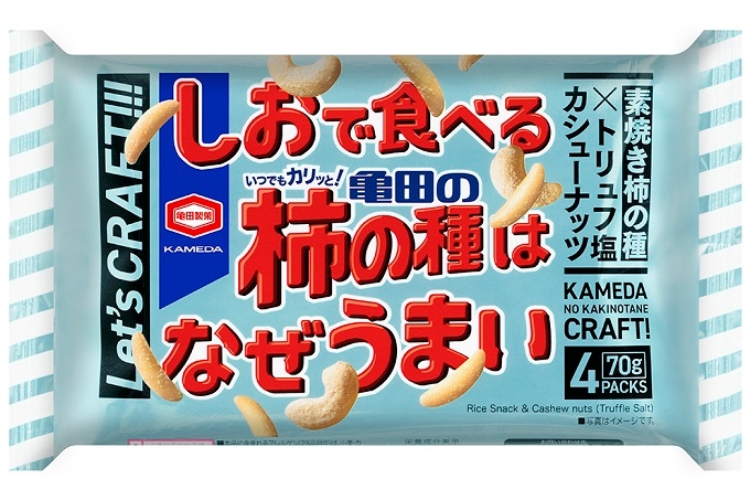 『70g しおで食べる亀田の柿の種はなぜうまい 4袋詰』