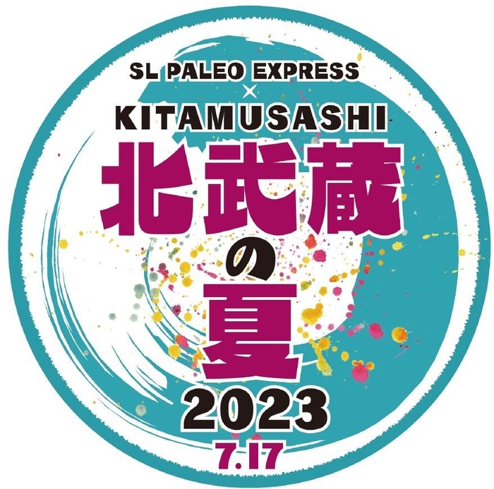 「SL北武蔵の夏2023号」ヘッドマーク イメージ