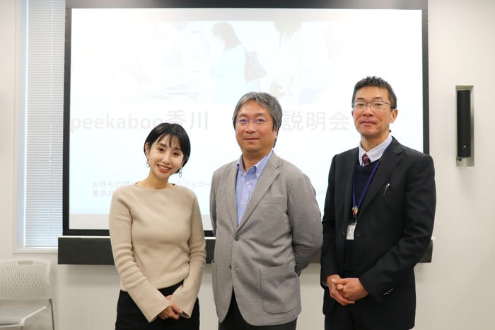左から:peekaboo代表 小村、価値創造プラットフォーム代表 石崎氏、香川県職員の市原氏