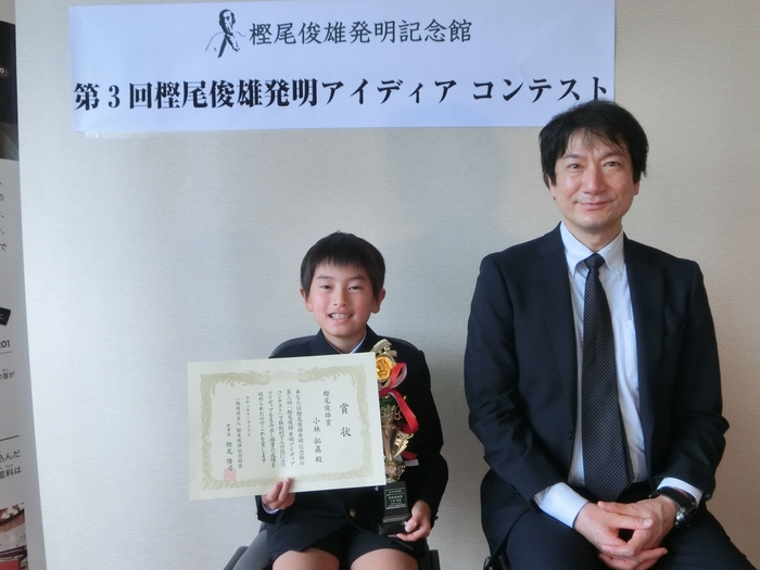 第3回 樫尾俊雄賞(最優秀賞) 小林 拓眞(こばやし たくま)さん