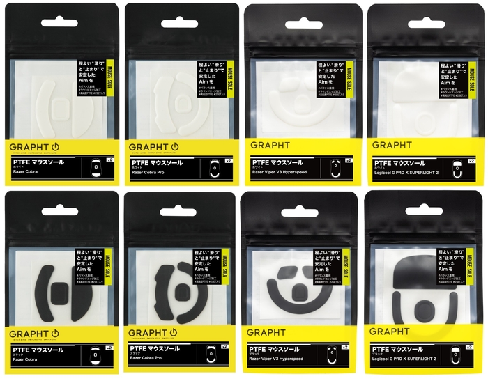 GRAPHT PTFE マウスソール パッケージ