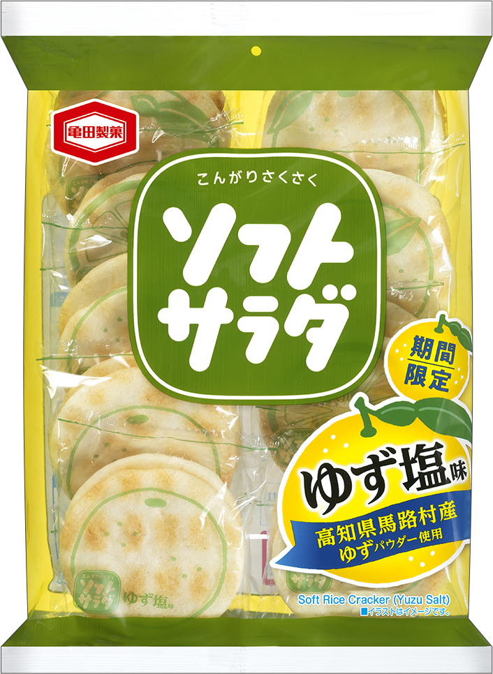 『ソフトサラダ ゆず塩味』期間限定発売！