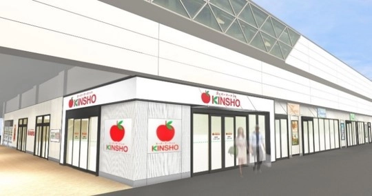 スーパーマーケットＫＩＮＳＨＯ東花園店 近鉄奈良線東花園駅高架下に２０１７年 ９月３日（日）移転オープン！