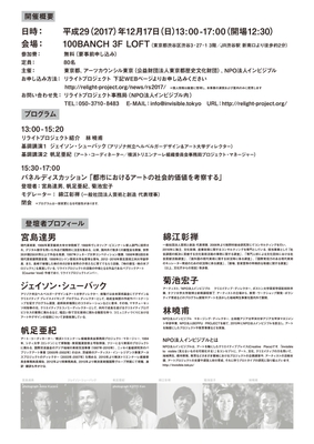 チラシ(裏)