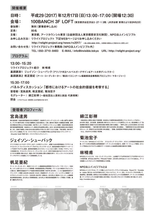 チラシ(裏)