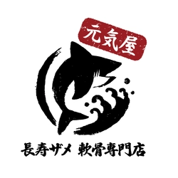 株式会社さぬき健康本舗
