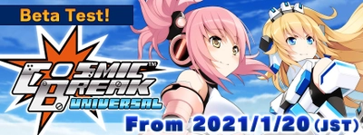 『CosmicBreak Universal』 1月20日よりβテスト開始！