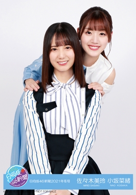 生写真表紙B(ネット通販版限定)