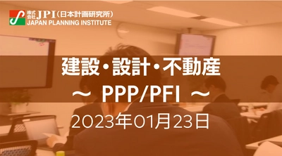 【JPIセミナー開催】2023年1月23日（月）　国土交通省「国内外のBIM最新動向と現在見直しが進む日本のBIM推進の方向性」セミナーのご案内