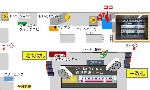 大阪なんば駅ナカPCR検査センター詳細地図