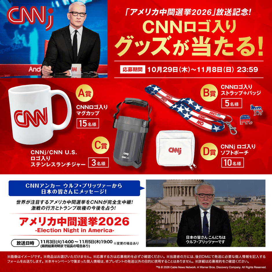 キャンペーン詳細