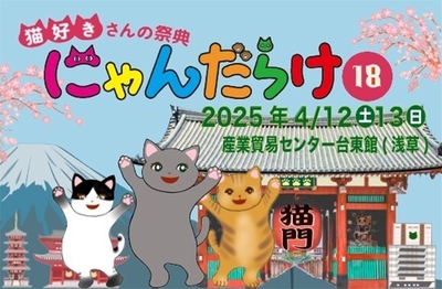 にゃんだらけ18
