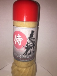 侍シリーズより、焙煎粗びきゴマドレッシングを1/29新発売！ ～まろやかなゴマの風味が絶妙な調和を織りなす～