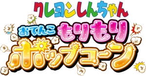 サン電子工業株式会社
