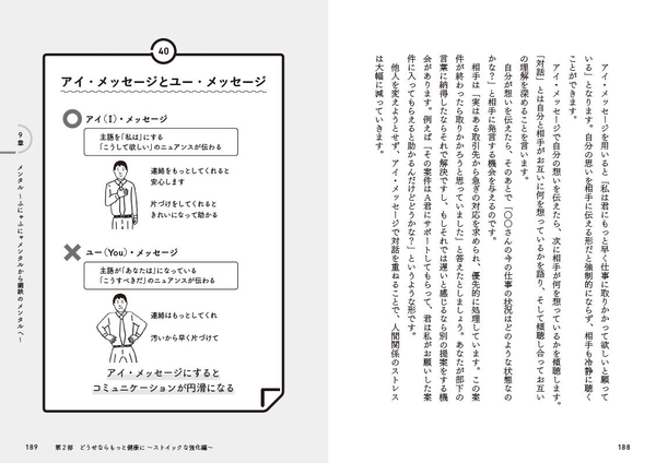 後半「強化編」より