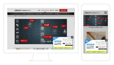 無料のユーザー分析DMP「Juicer」 ユーザーモチベーションに合わせた ポップアップ（CTA）機能を追加！