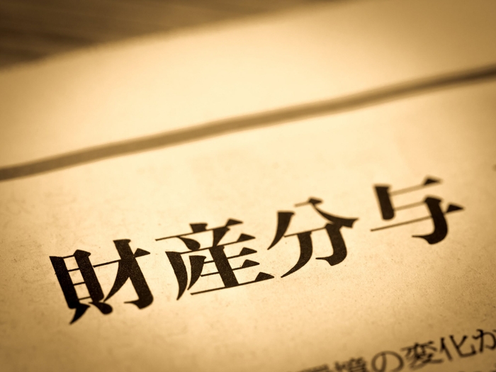 ペットは、法律上「物」として扱われ財産分与の対象となりますので、ペットの中に含まれる犬も財産分与の対象となります。まずは、落ち着いて愛犬の引き取りについてお話しましょう。