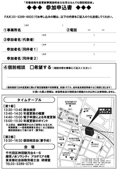 開催案内(裏面)