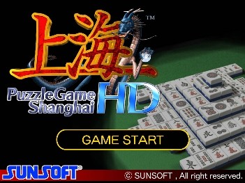 iPad専用ゲーム「上海HD」_タイトル画面