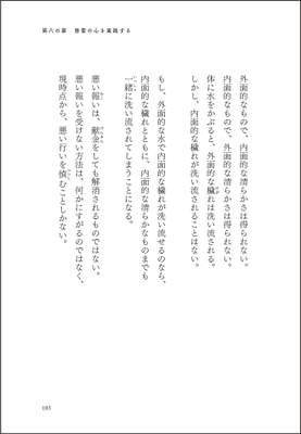 本文抜粋(2)