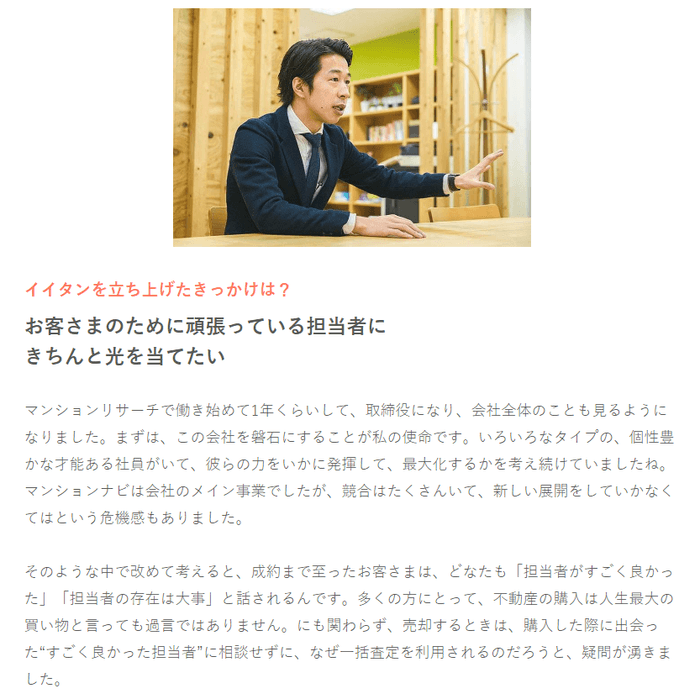 イイタン サンプル画面3