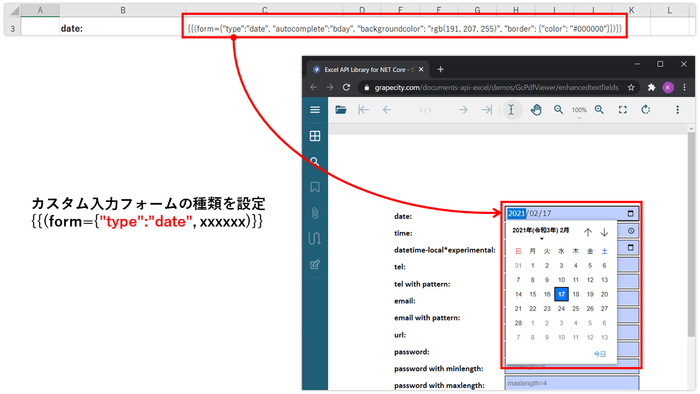 テンプレート構文の強化1(DioDocs for Excel新機能)