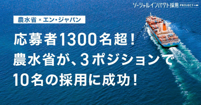OGP(農林水産省)