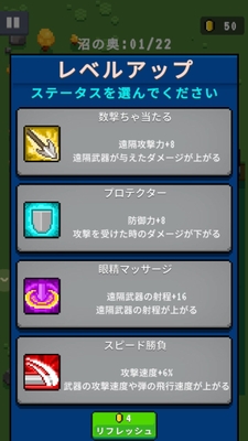 スキル