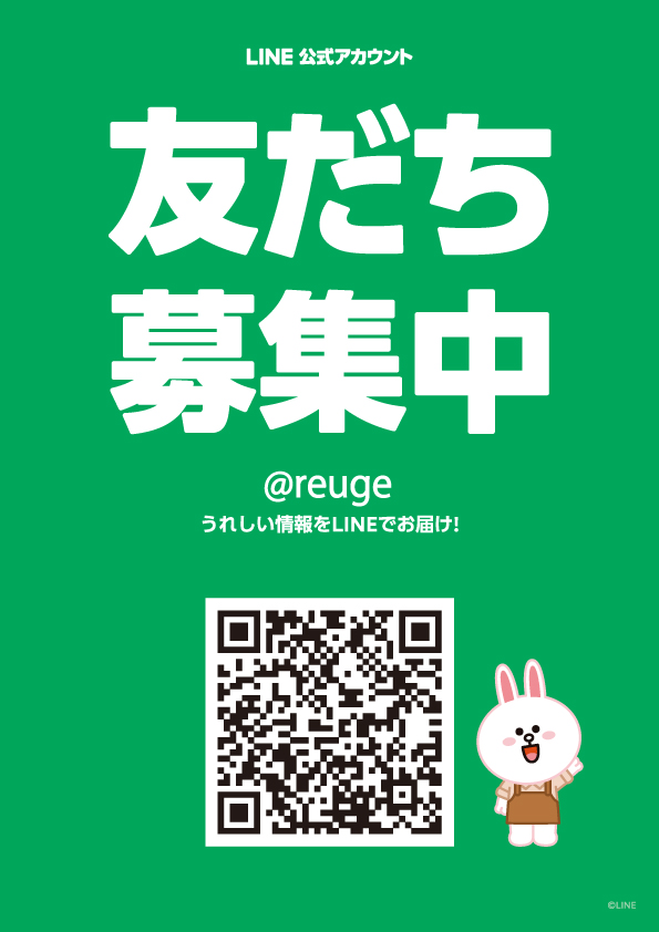 スイスREUGE(リュージュ)オルゴール日本公式サイト LINEはじめました！ | NEWSCAST