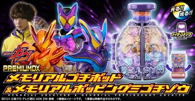 『仮面ライダーガヴ』より 「PREMIUM DX メモリアルゴチポッド＆ メモリアルポッピングミゴチゾウ」が プレミアムバンダイにて予約受付開始！