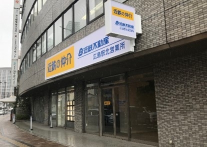 【広島駅北営業所 外観】
