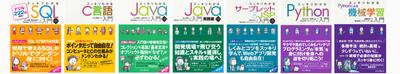 スッキリシリーズ 書影