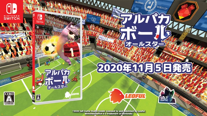 愉快なサッカーゲーム「アルパカボール オールスター」 Nintendo Switch(TM)／Steamで発売決定!