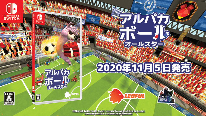 「アルパカボール オールスター」Nintendo Switchパッケージ版