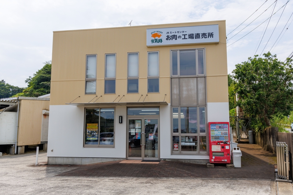 元気豚工場直売所