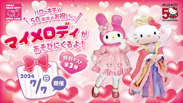 © 2024 SANRIO CO., LTD. APPROVAL NO. L650085