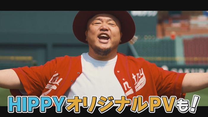 HIPPYオリジナルＰＶお披露目