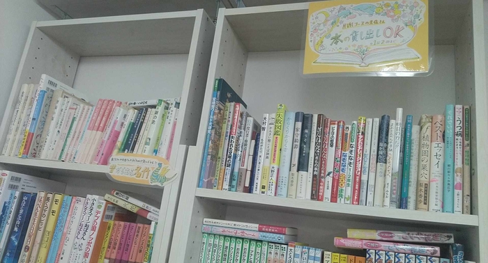 プチ図書室~本棚