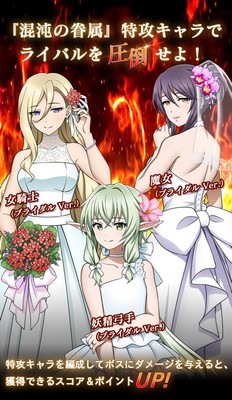 特攻キャラ