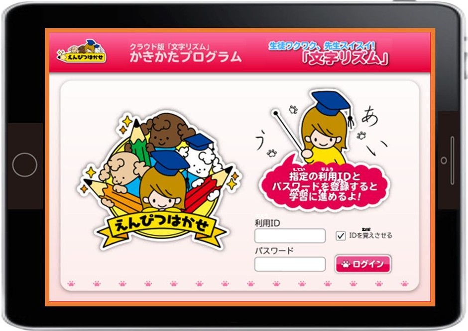 学習イメージ2
