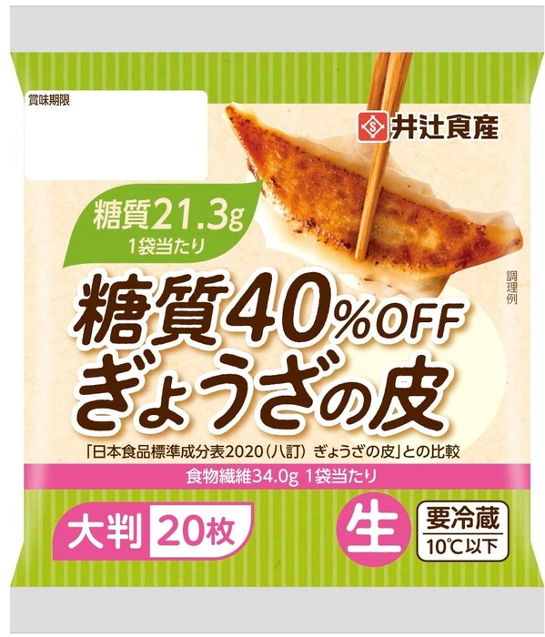 糖質40％OFFぎょうざの皮