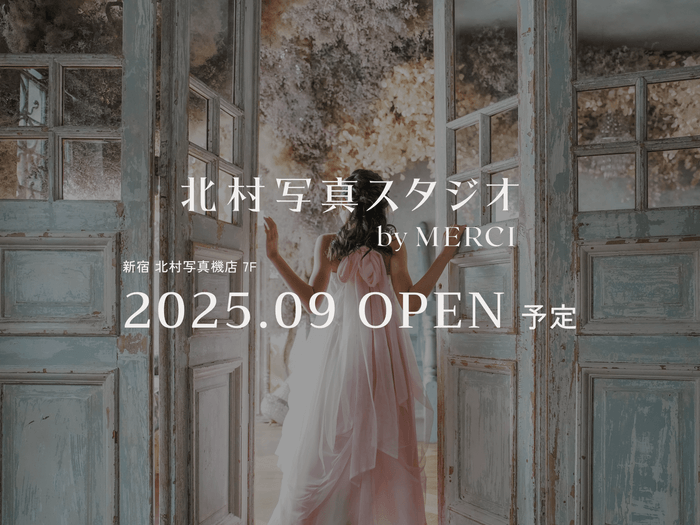 北村写真スタジオ by MERCI