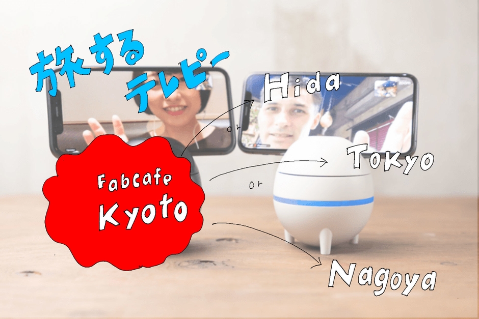 テレピーをいち早く体験できるイベント開催!