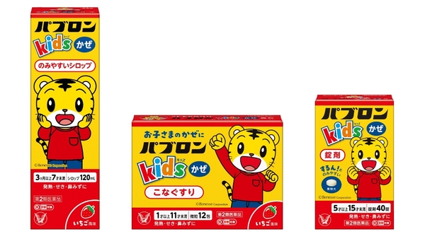 パブロンキッズシリーズ