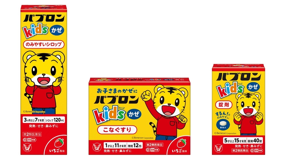 パブロンキッズシリーズ