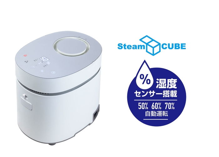 加湿器“Steam CUBE”　KSF-L30(W)