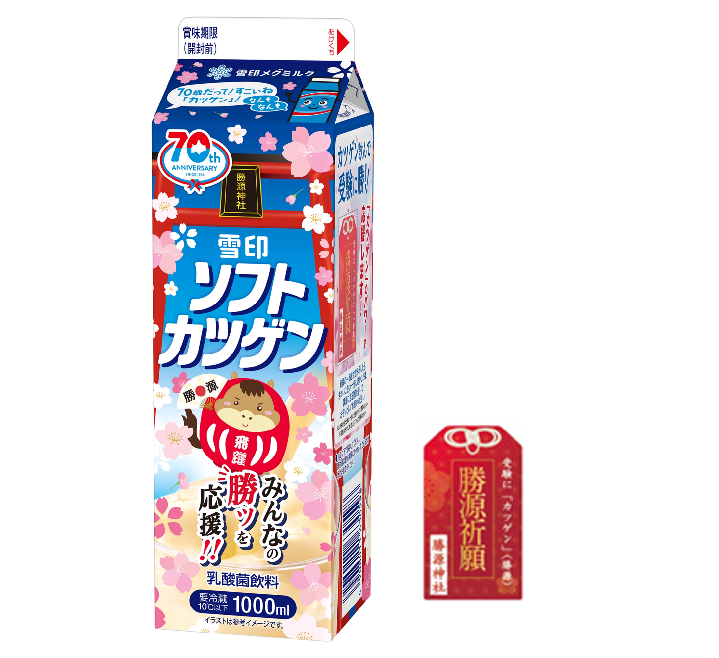 「雪印ソフトカツゲン」(1000ml)“勝源神社”の鳥居とだるま、側面には切り取って使えるお守り付き