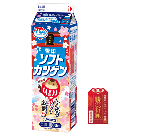 「雪印ソフトカツゲン」(1000ml）“勝源神社”の鳥居とだるま、側面には切り取って使えるお守り付き